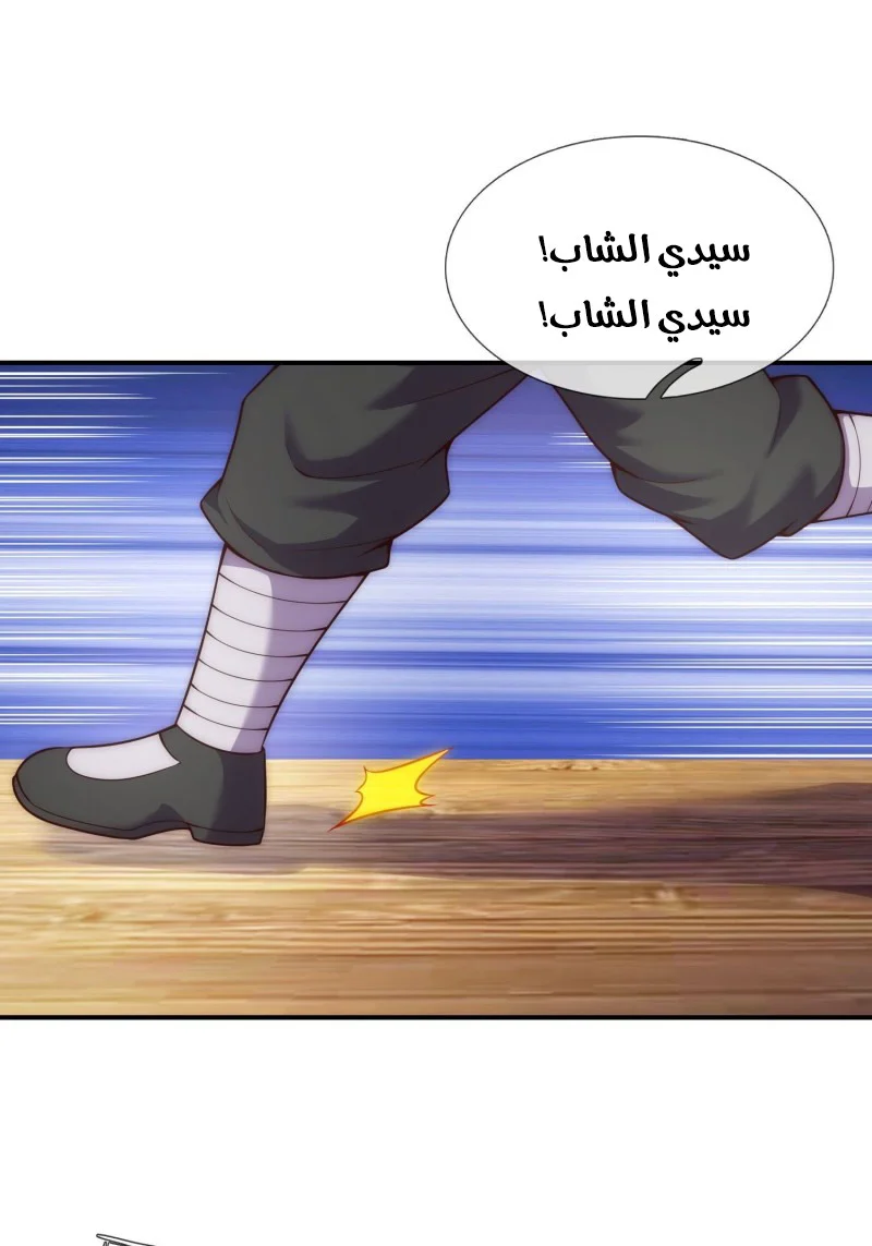 Read The Heavenly Conqueror AR Manga Online