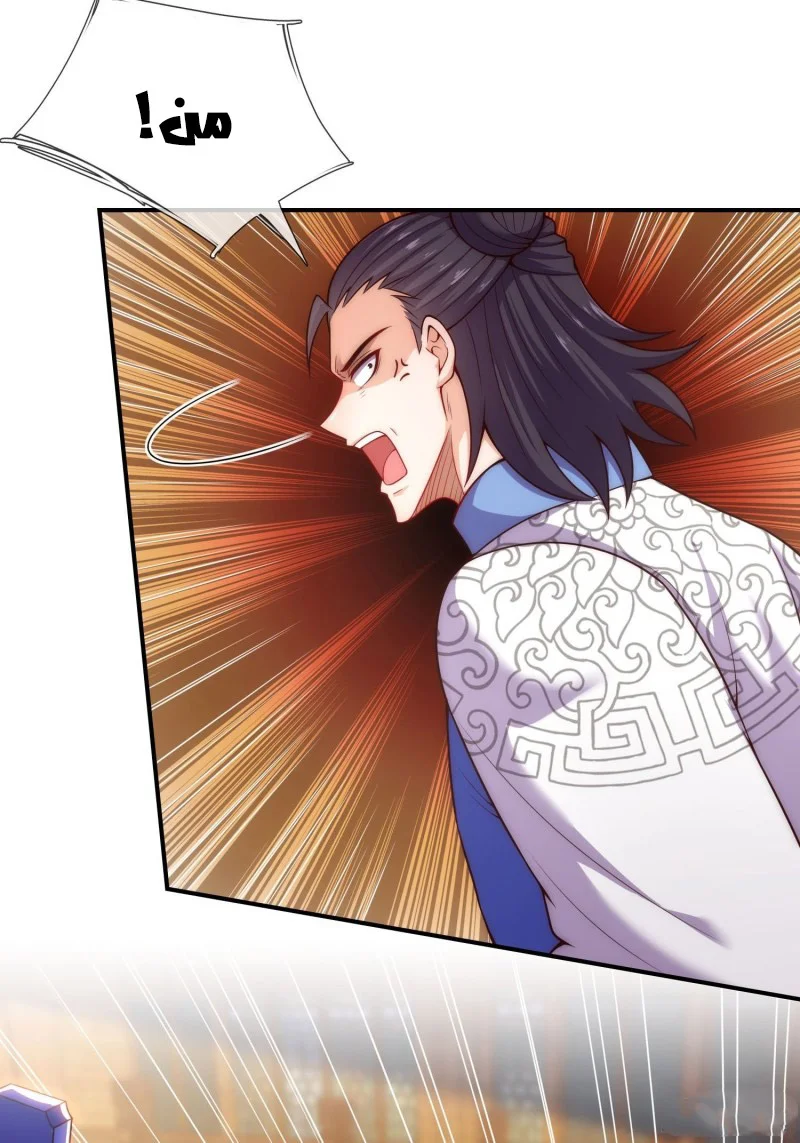 Read The Heavenly Conqueror AR Manga Online