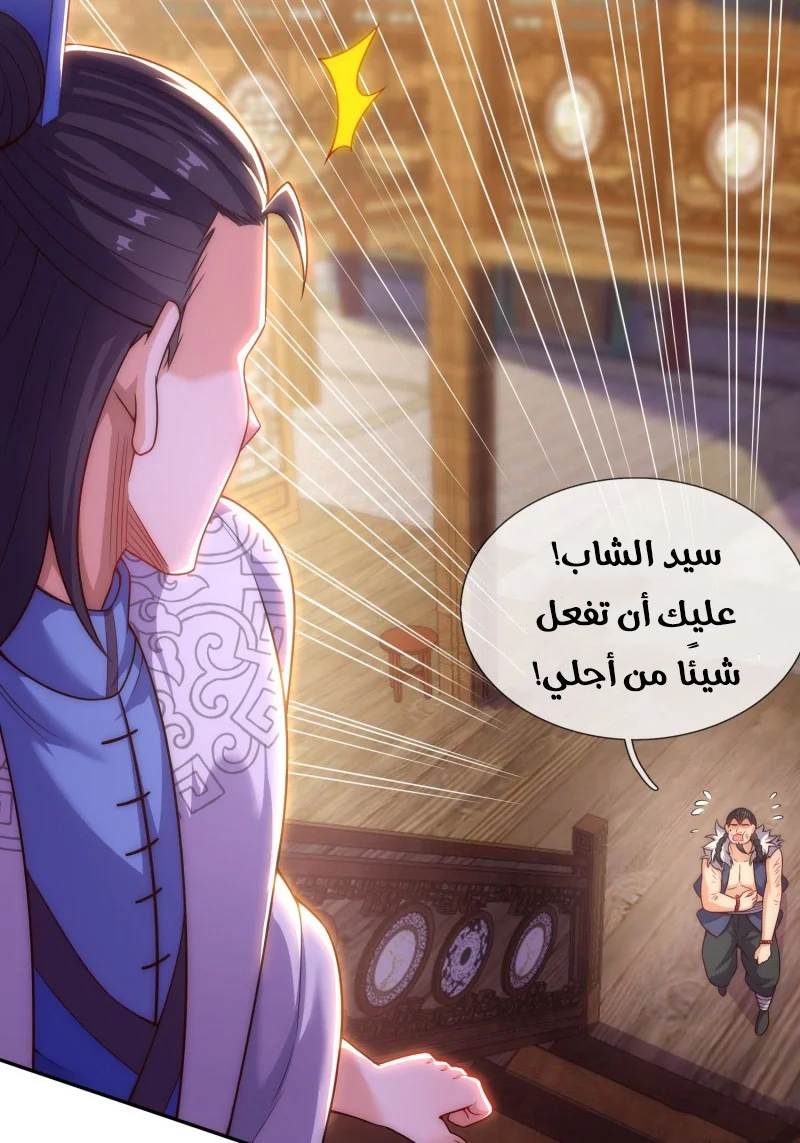 Read The Heavenly Conqueror AR Manga Online