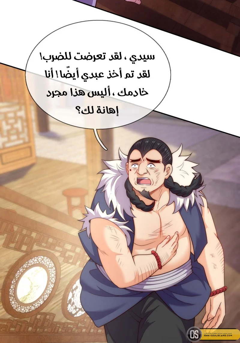 Read The Heavenly Conqueror AR Manga Online