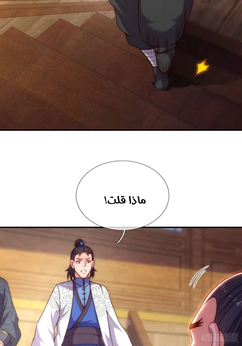 Read The Heavenly Conqueror AR Manga Online