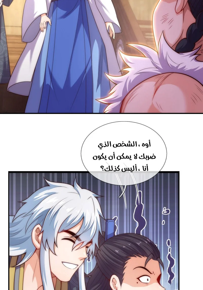 Read The Heavenly Conqueror AR Manga Online