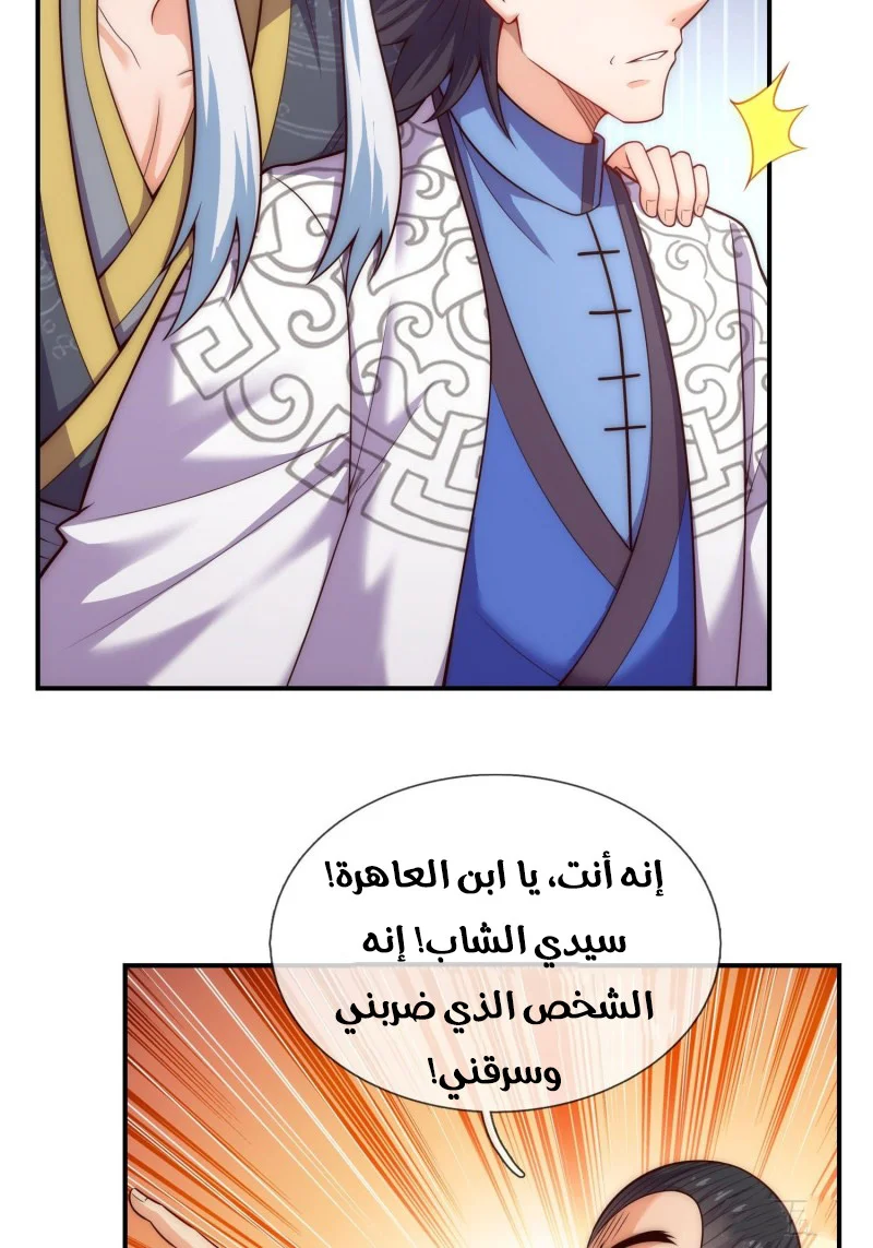 Read The Heavenly Conqueror AR Manga Online
