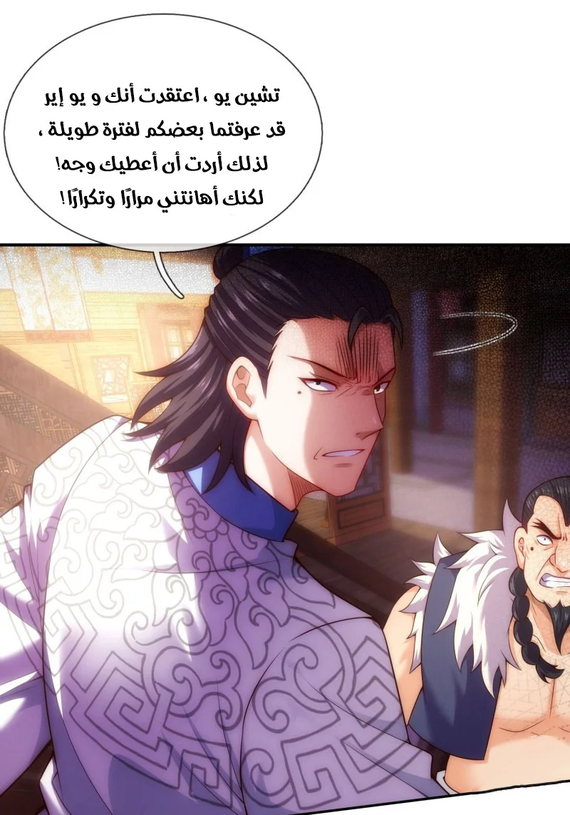 Read The Heavenly Conqueror AR Manga Online