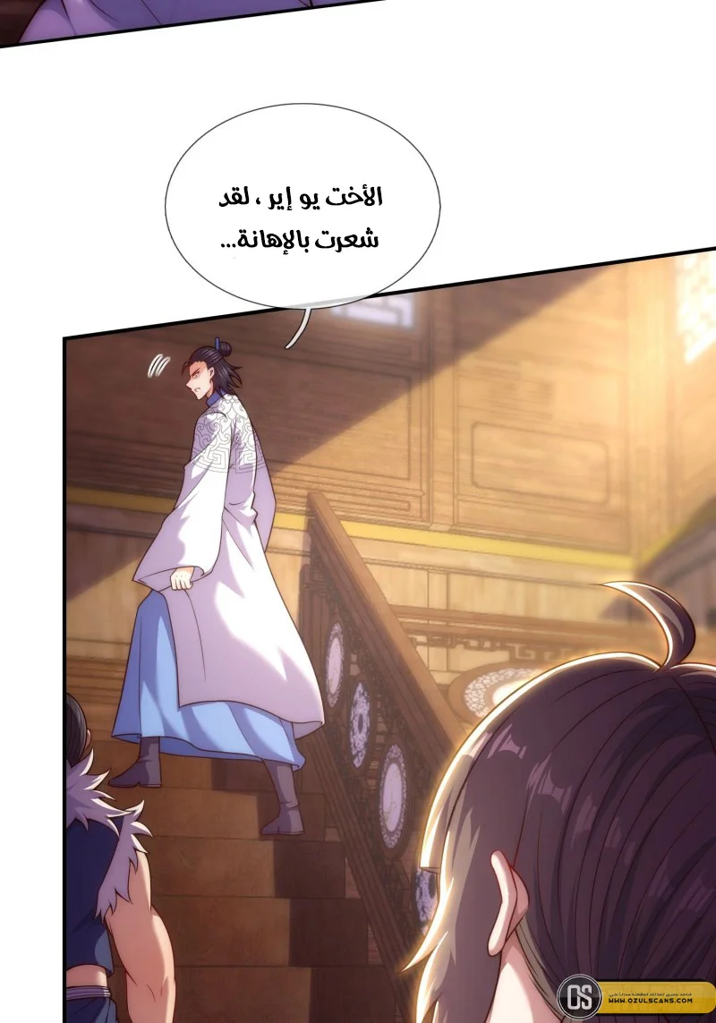 Read The Heavenly Conqueror AR Manga Online