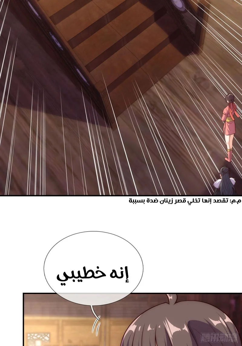 Read The Heavenly Conqueror AR Manga Online