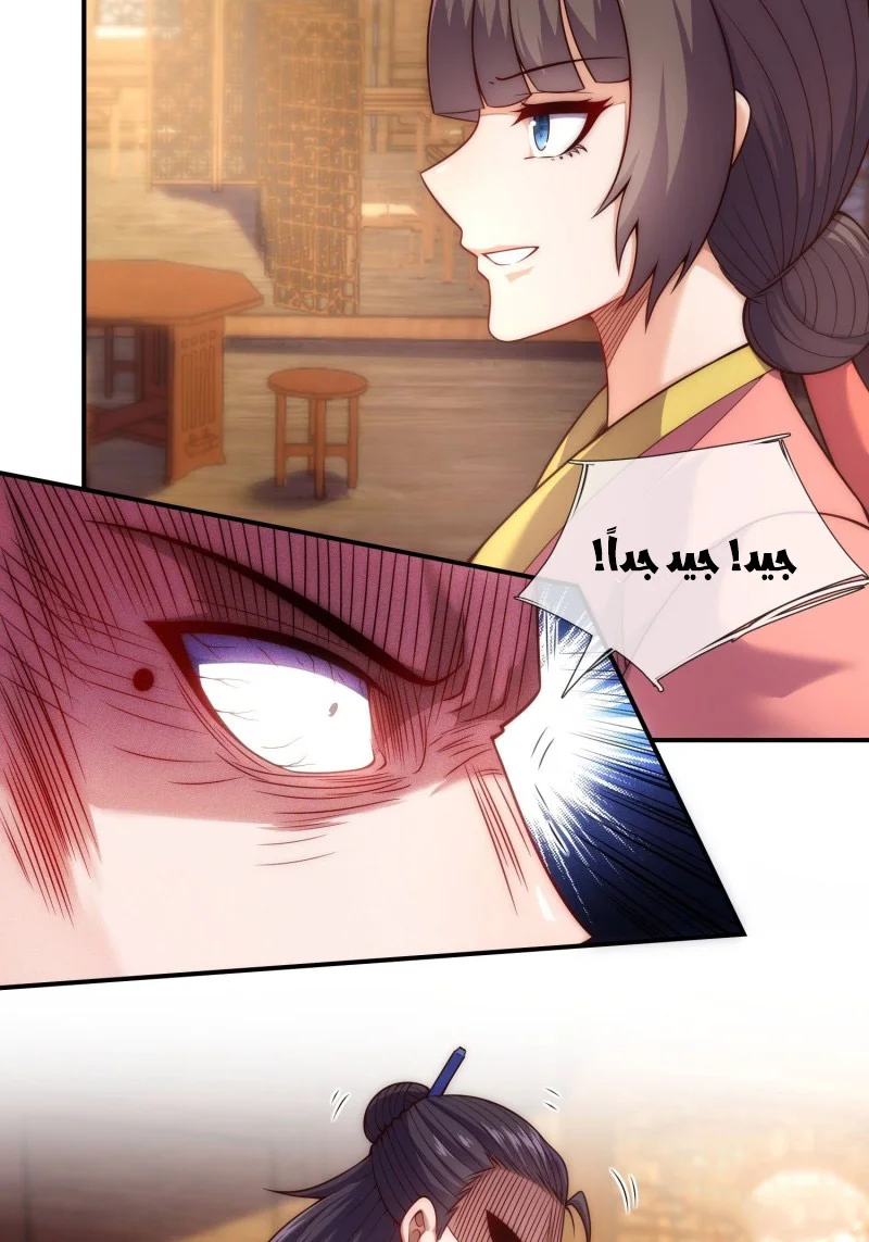 Read The Heavenly Conqueror AR Manga Online