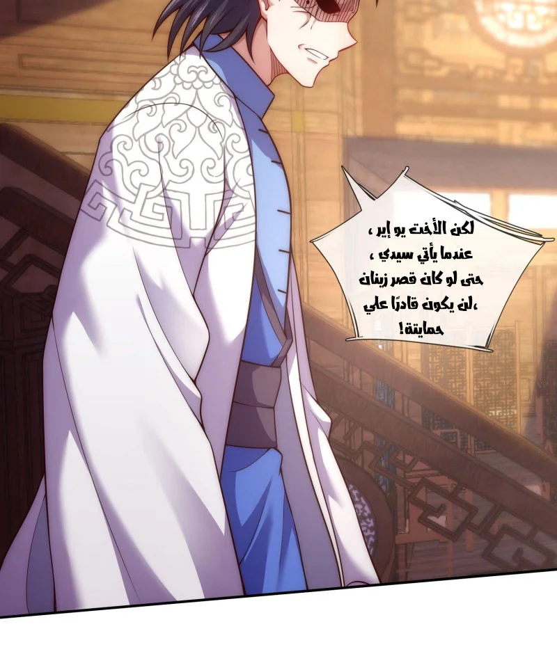 Read The Heavenly Conqueror AR Manga Online