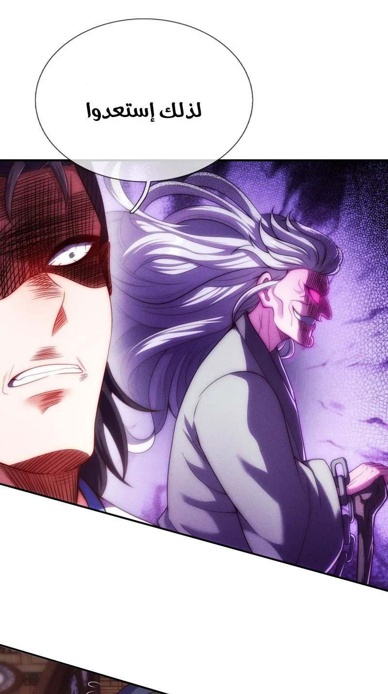 Read The Heavenly Conqueror AR Manga Online