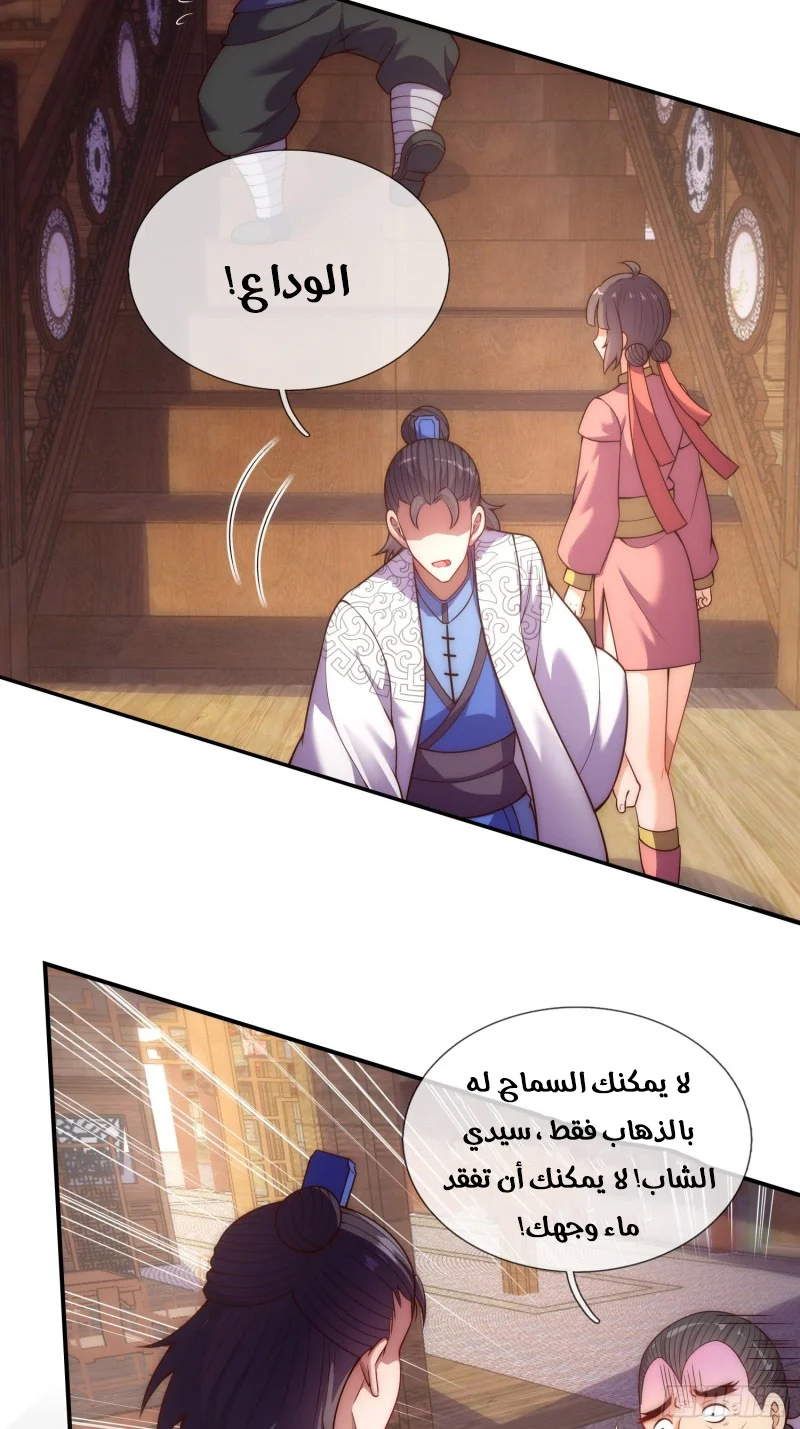 Read The Heavenly Conqueror AR Manga Online