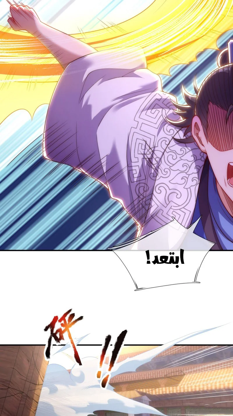 Read The Heavenly Conqueror AR Manga Online