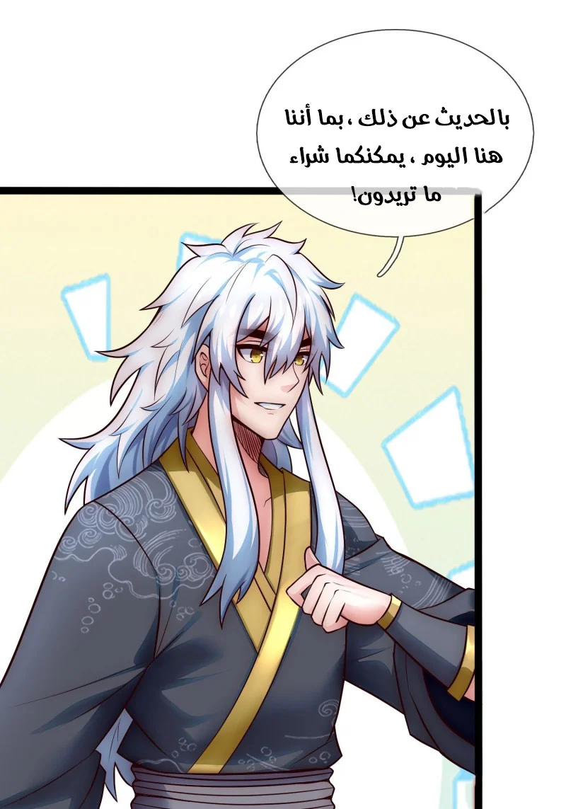 Read The Heavenly Conqueror AR Manga Online