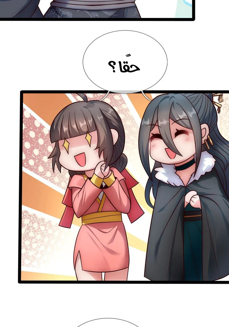 Read The Heavenly Conqueror AR Manga Online