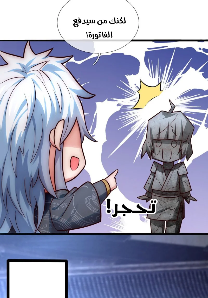 Read The Heavenly Conqueror AR Manga Online