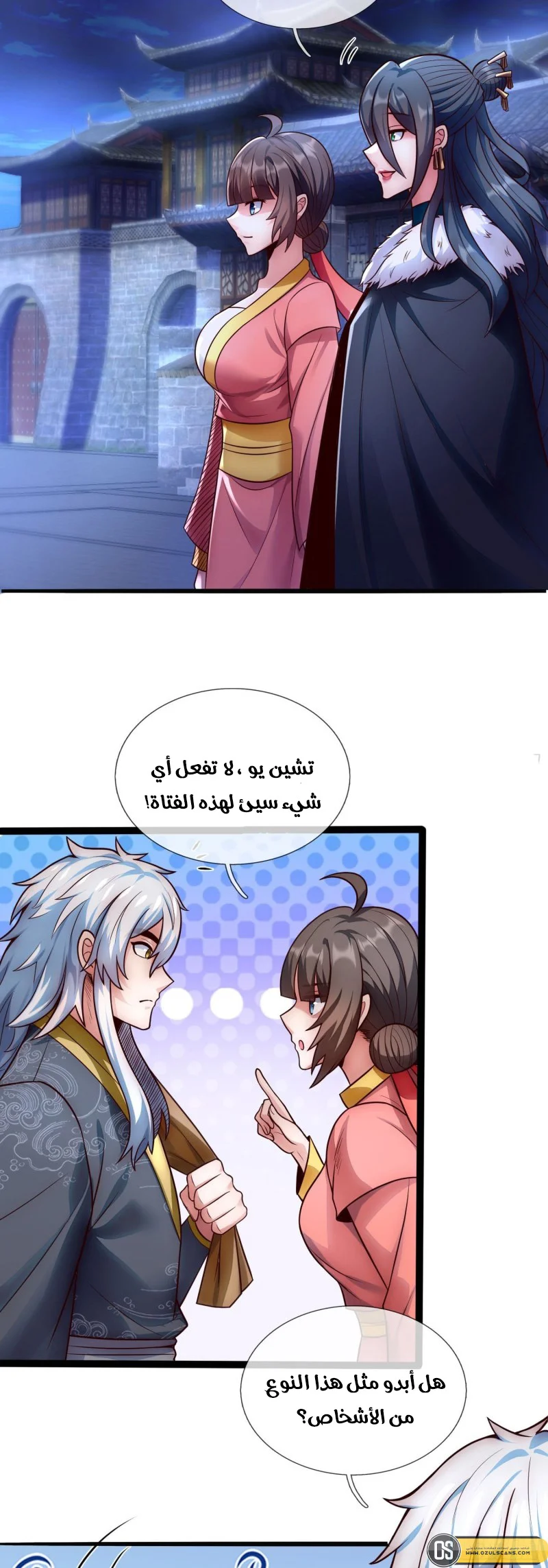 Read The Heavenly Conqueror AR Manga Online