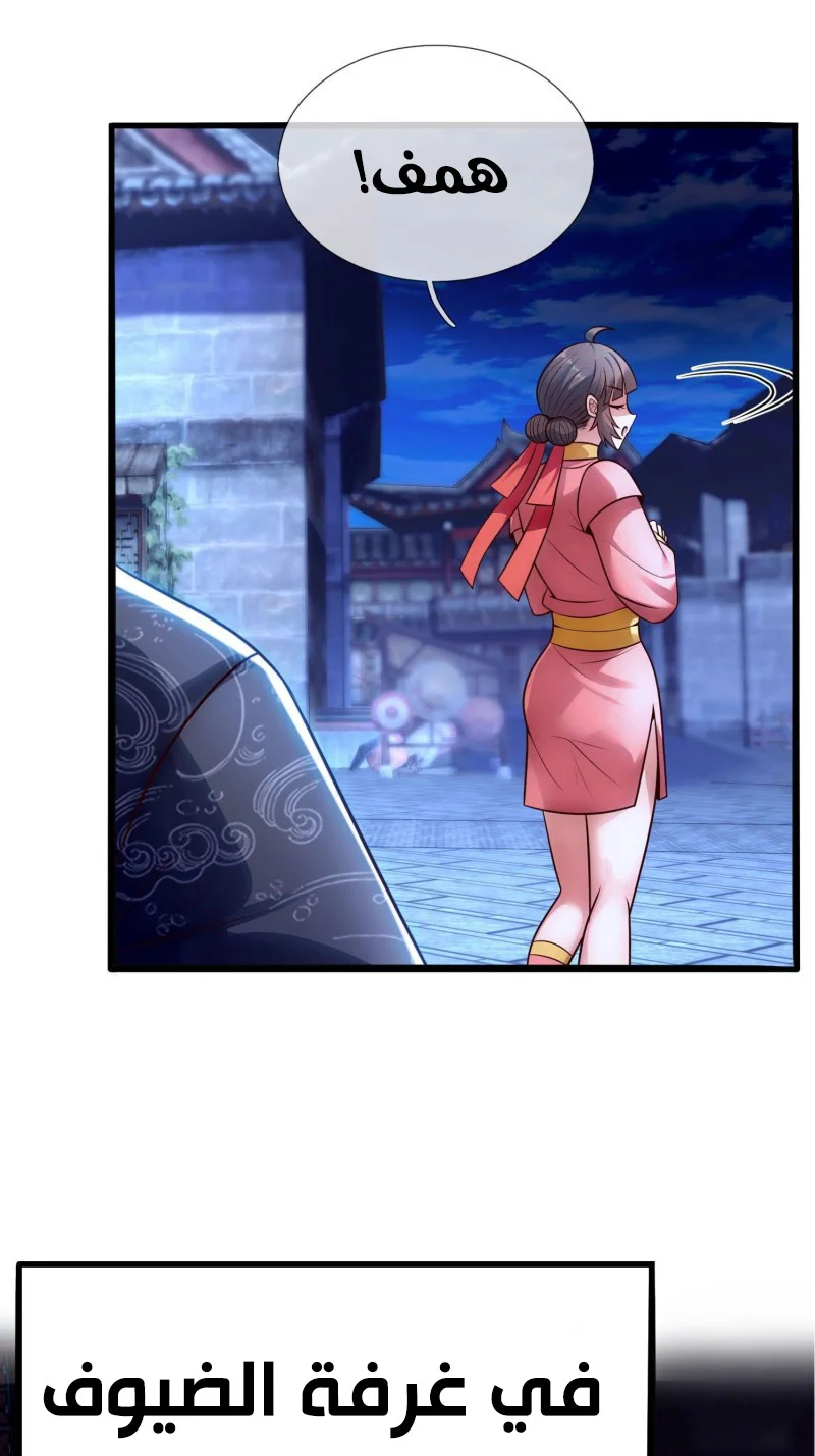 Read The Heavenly Conqueror AR Manga Online