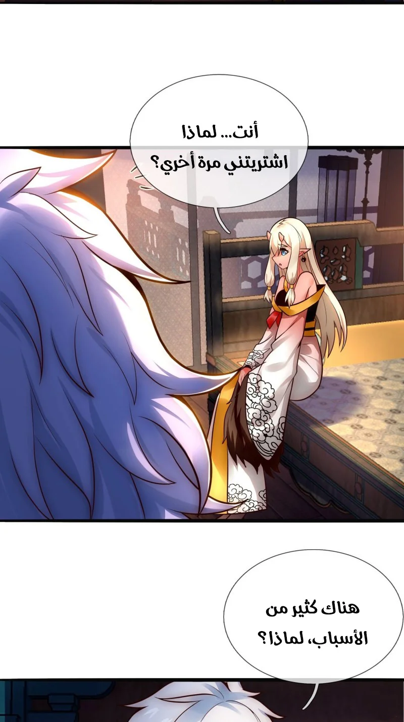 Read The Heavenly Conqueror AR Manga Online