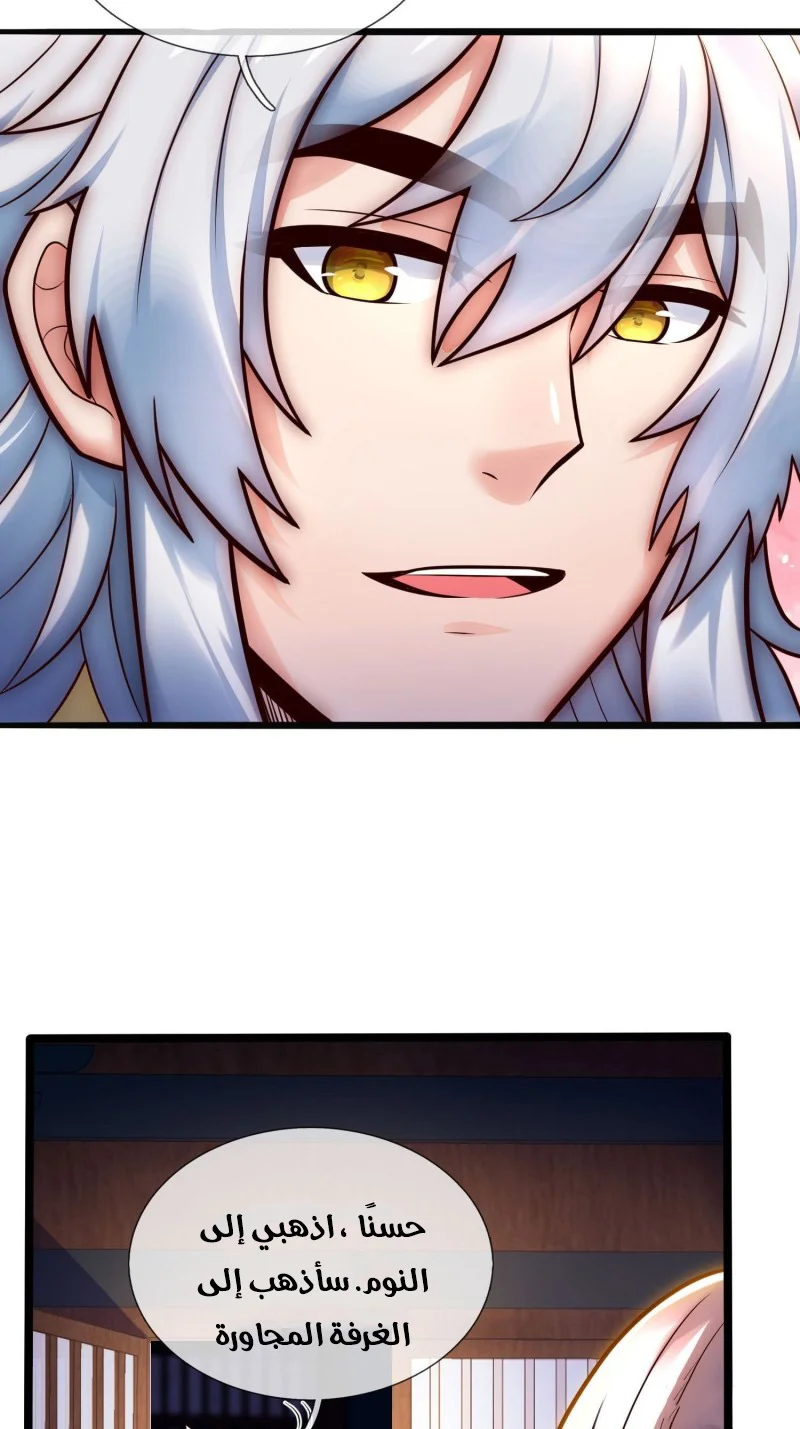 Read The Heavenly Conqueror AR Manga Online
