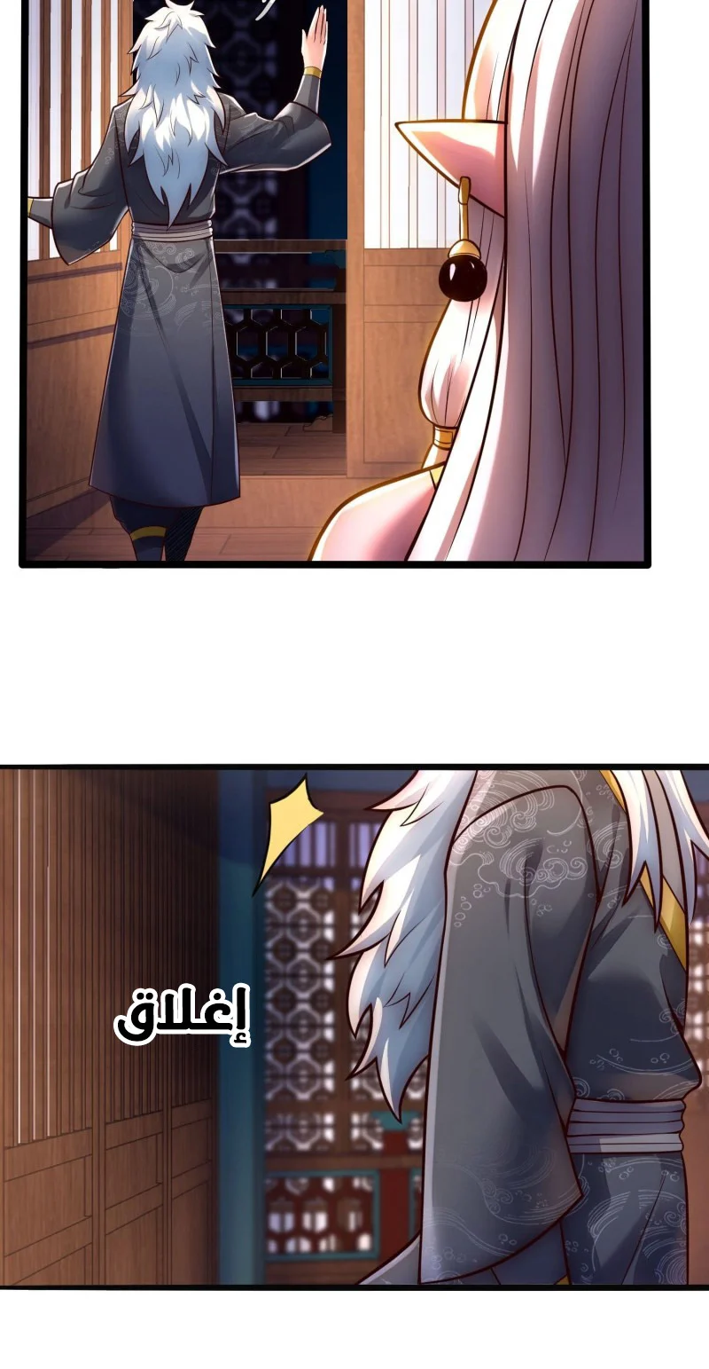 Read The Heavenly Conqueror AR Manga Online