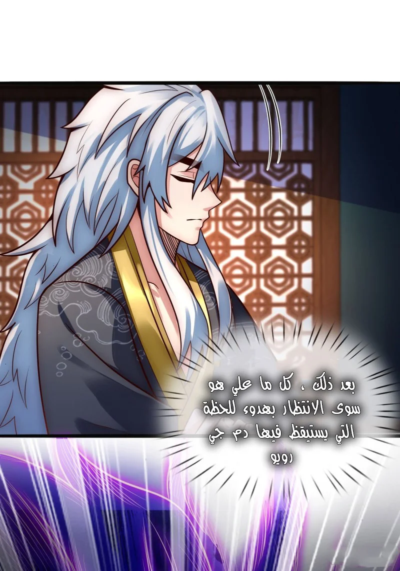 Read The Heavenly Conqueror AR Manga Online