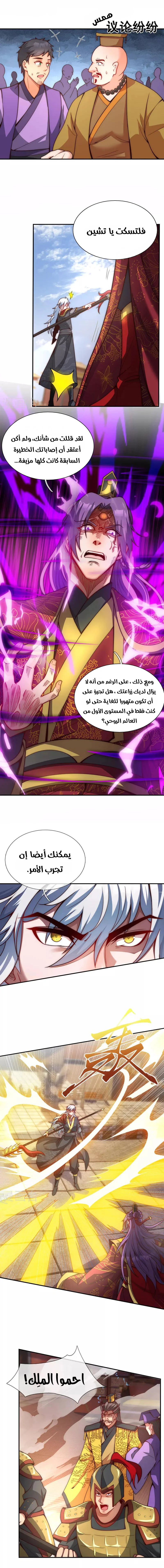 Read The Heavenly Conqueror AR Manga Online