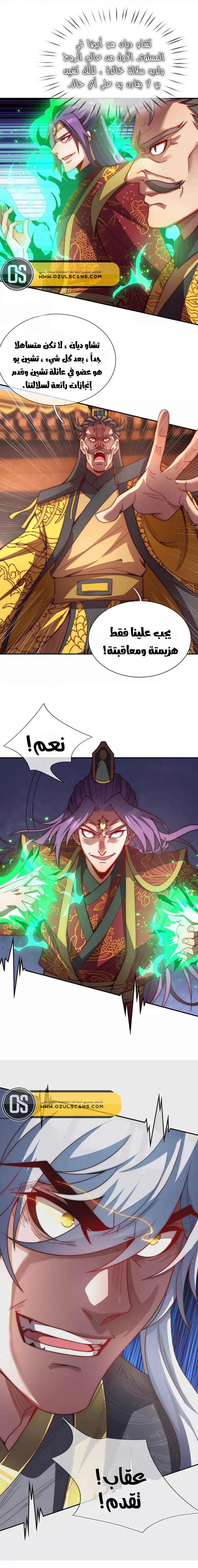 Read The Heavenly Conqueror AR Manga Online