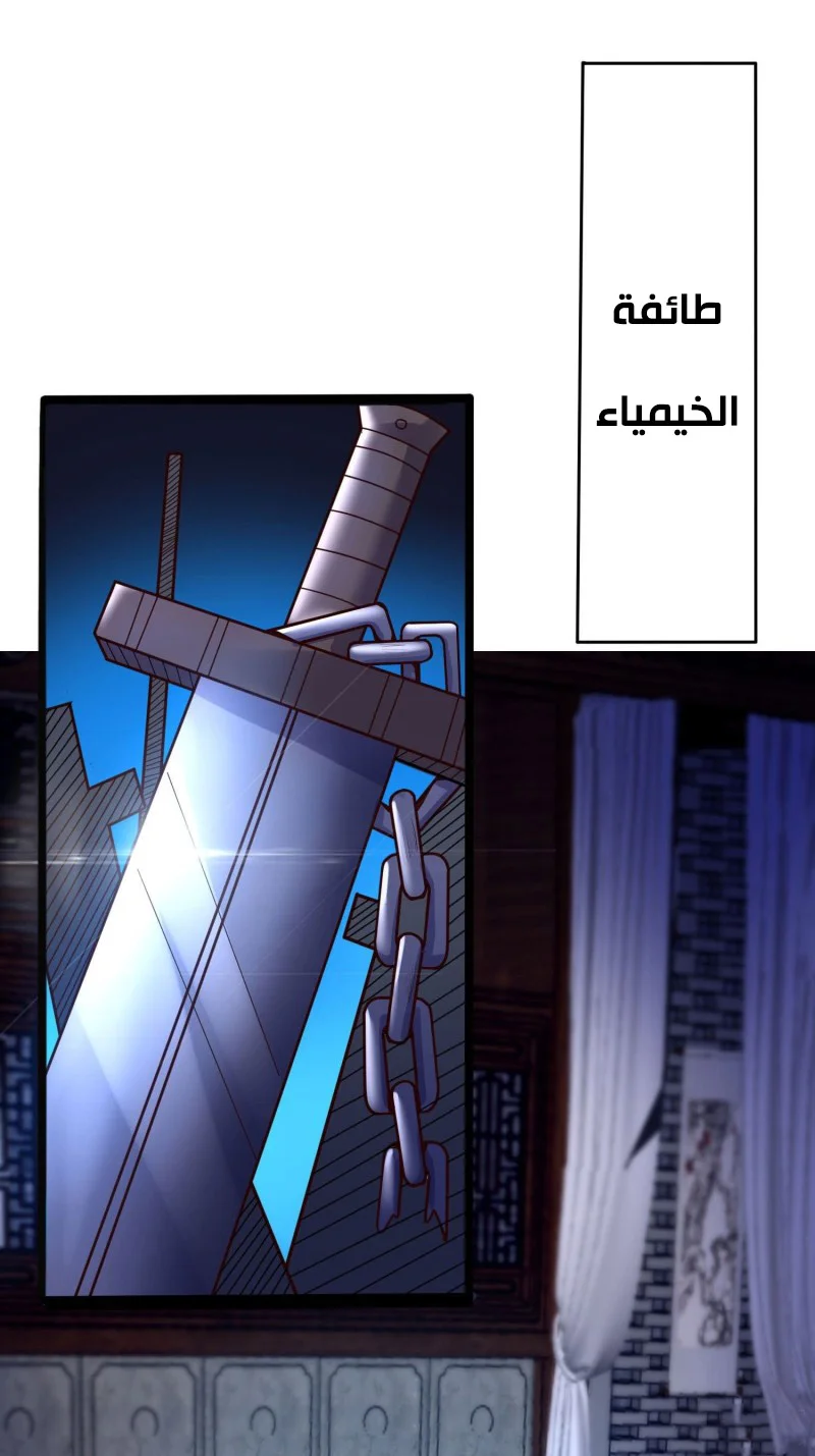 Read The Heavenly Conqueror AR Manga Online