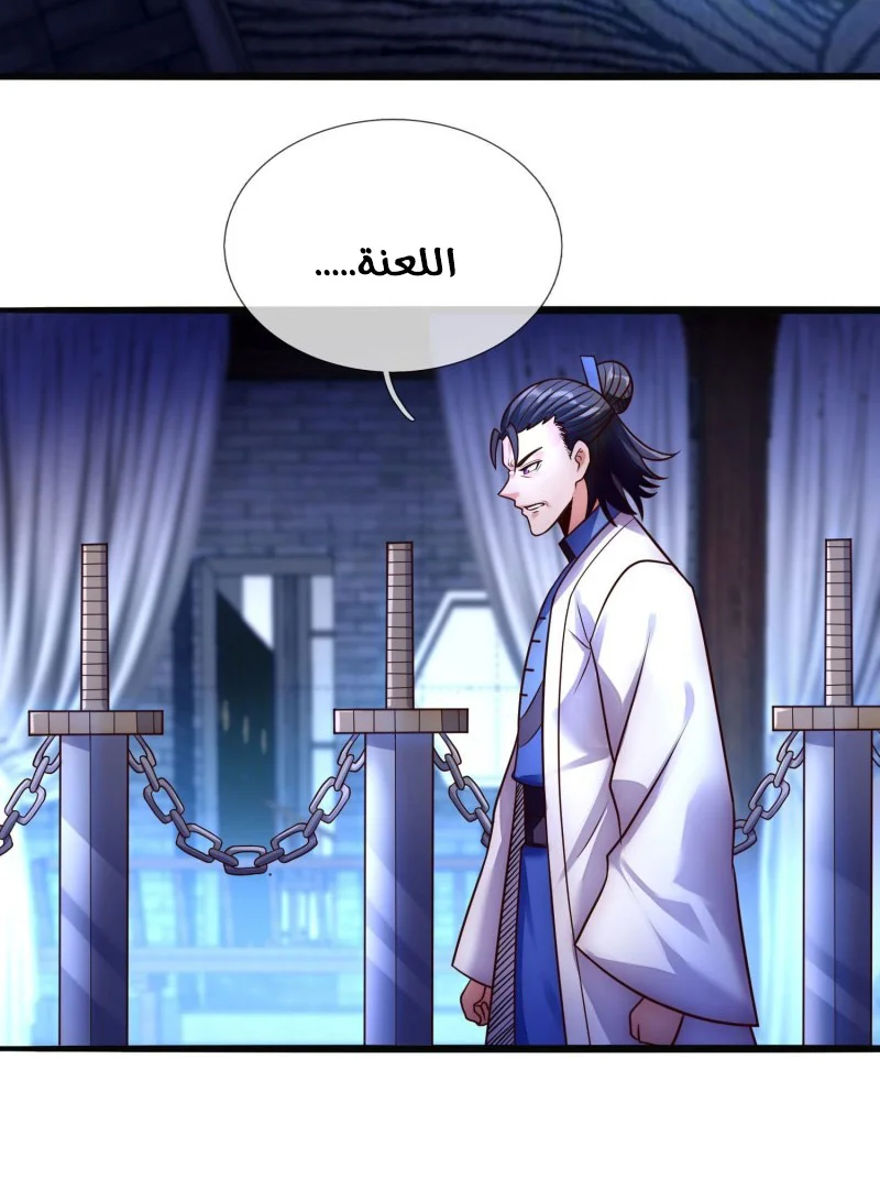 Read The Heavenly Conqueror AR Manga Online