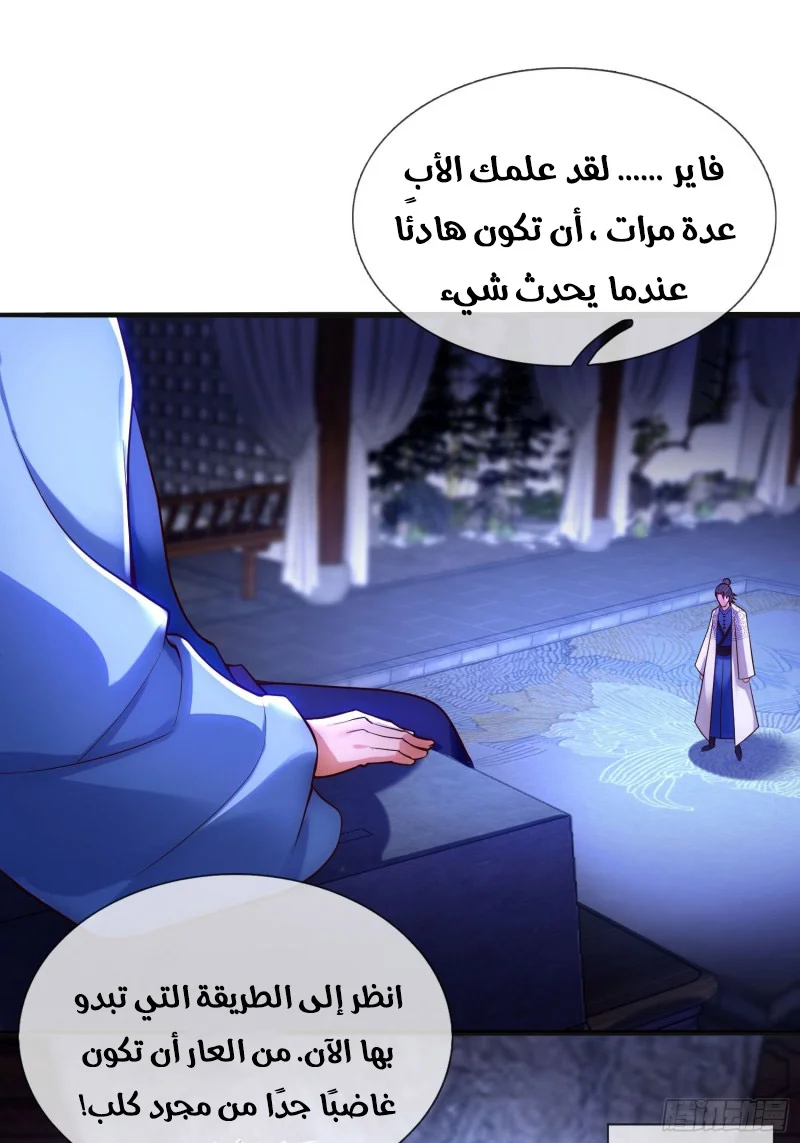 Read The Heavenly Conqueror AR Manga Online