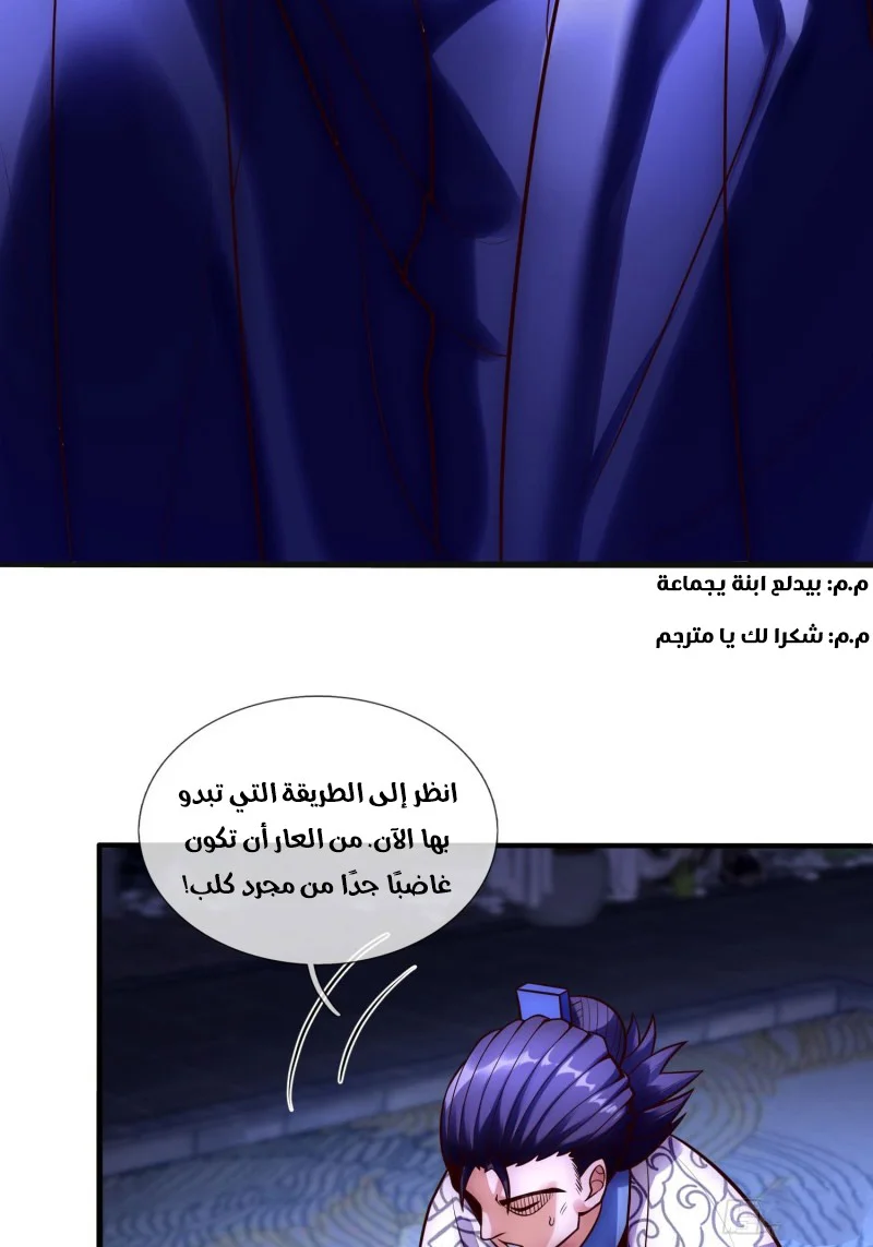 Read The Heavenly Conqueror AR Manga Online