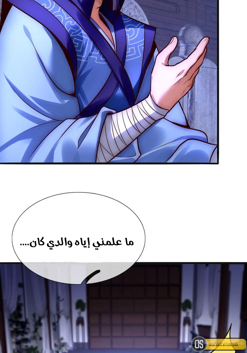 Read The Heavenly Conqueror AR Manga Online