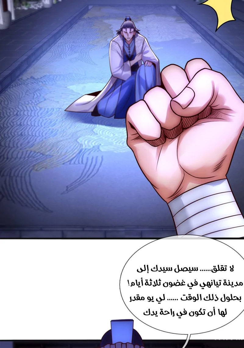 Read The Heavenly Conqueror AR Manga Online