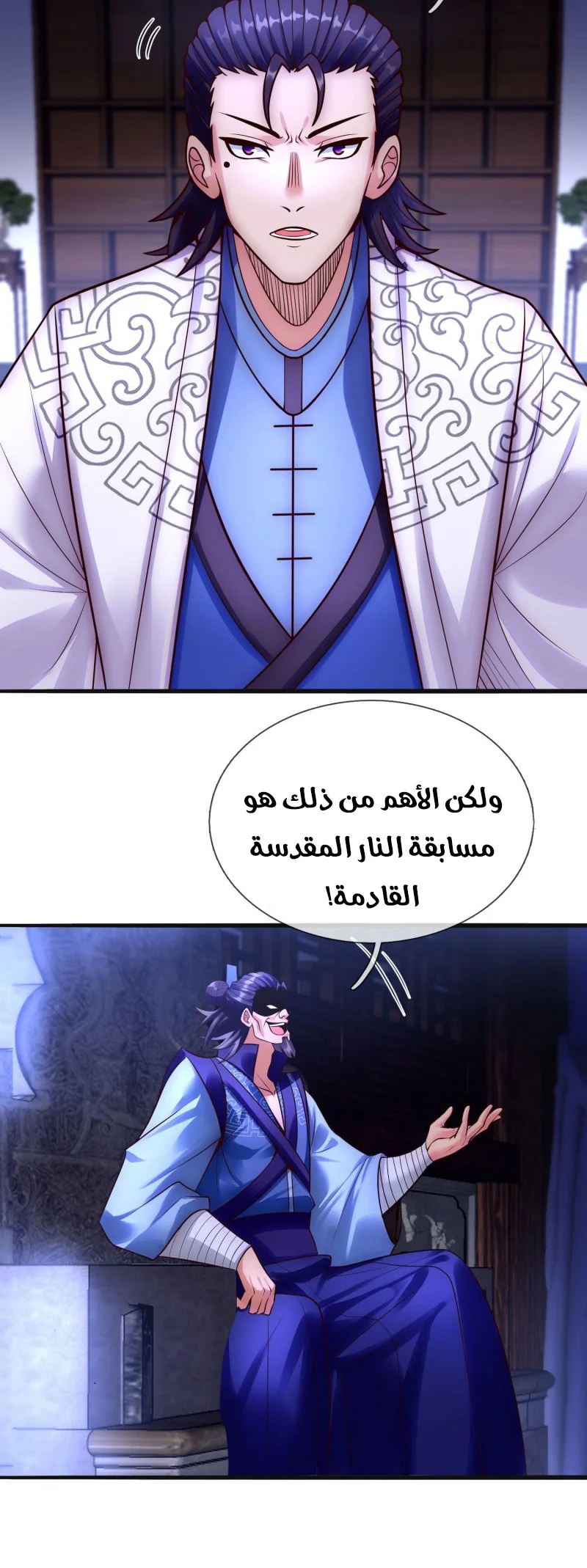 Read The Heavenly Conqueror AR Manga Online