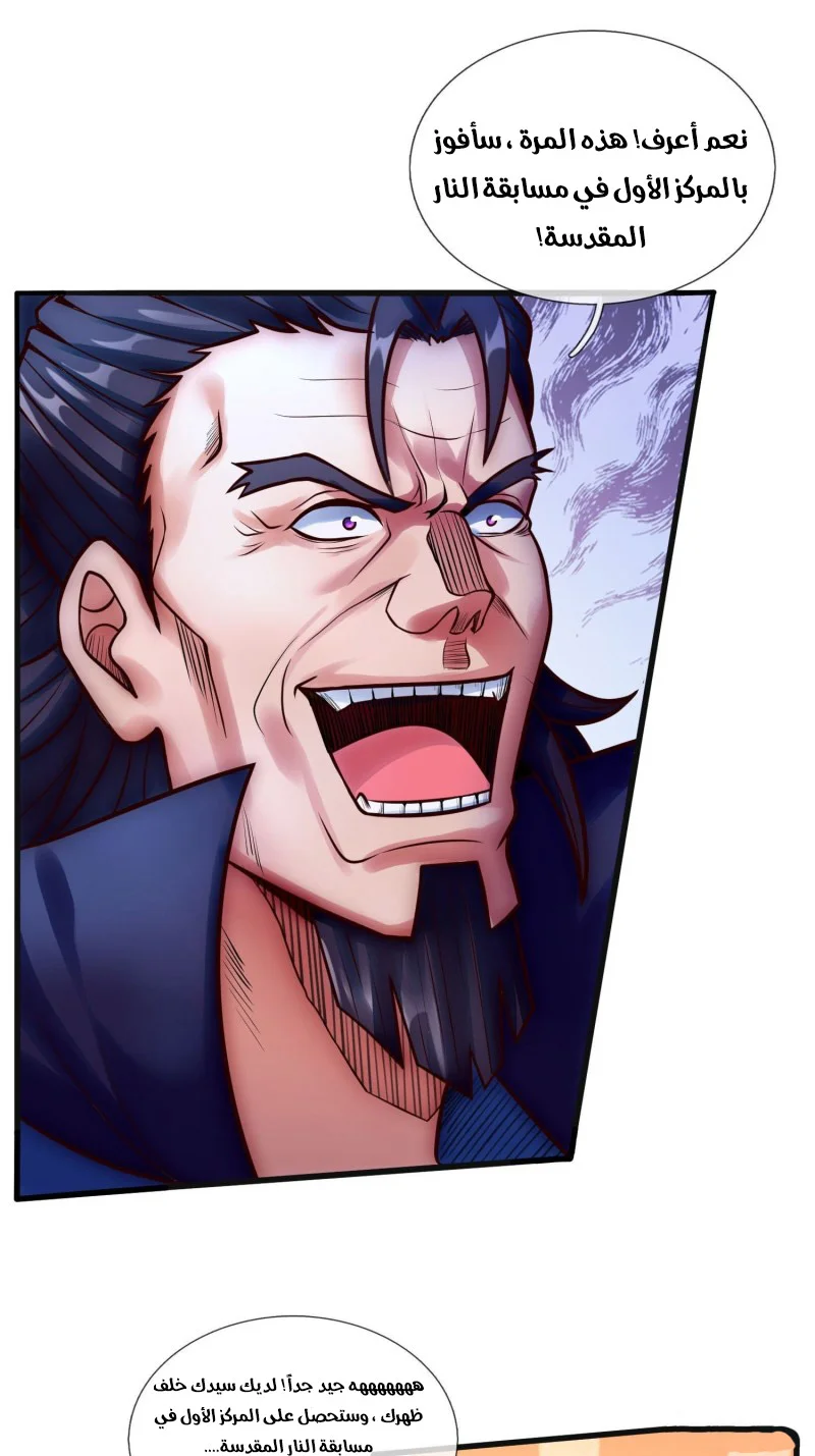 Read The Heavenly Conqueror AR Manga Online