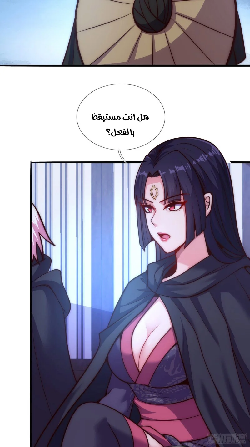 Read The Heavenly Conqueror AR Manga Online