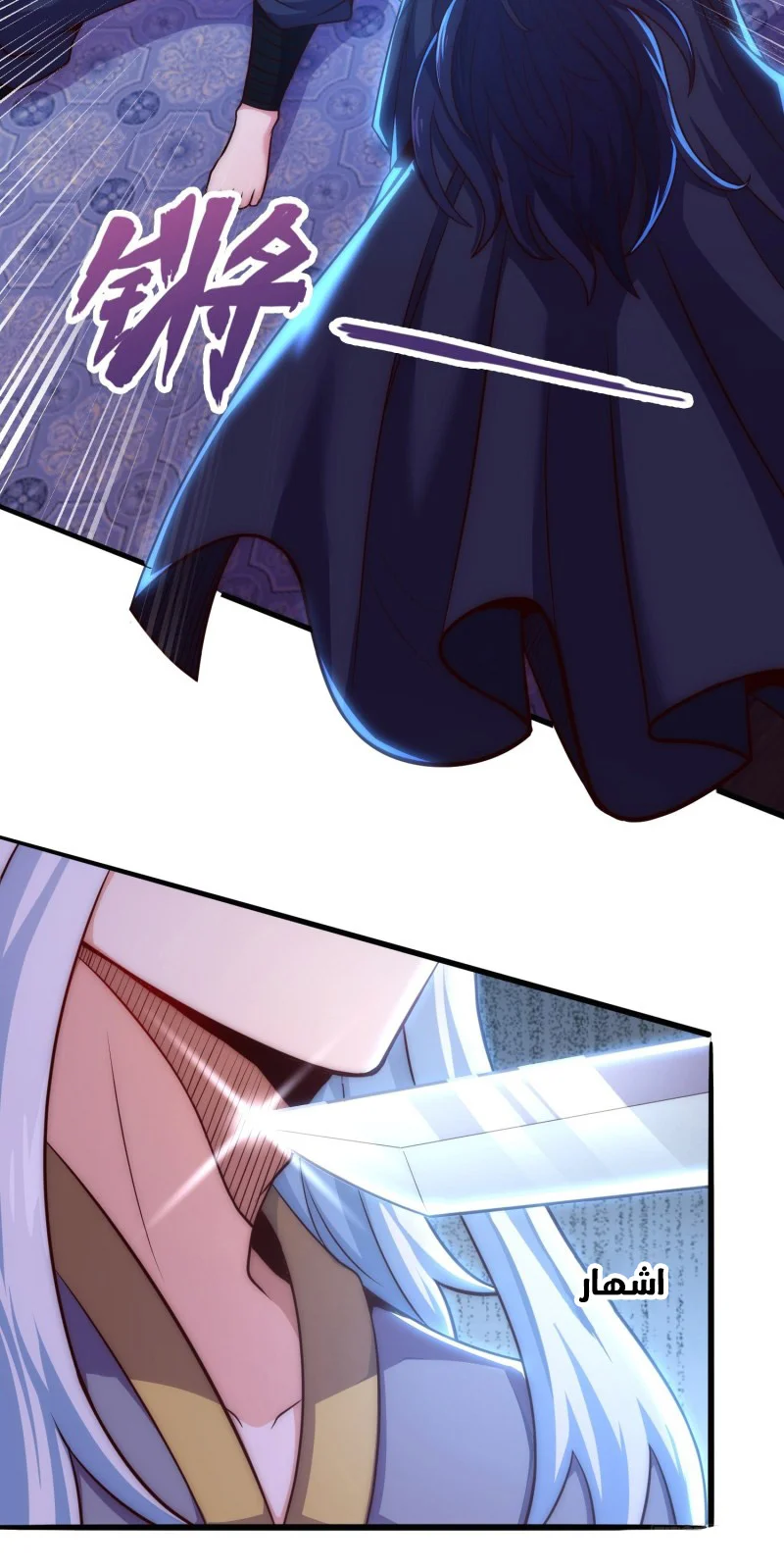 Read The Heavenly Conqueror AR Manga Online