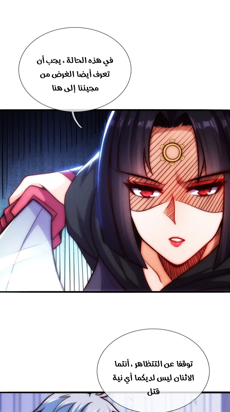 Read The Heavenly Conqueror AR Manga Online