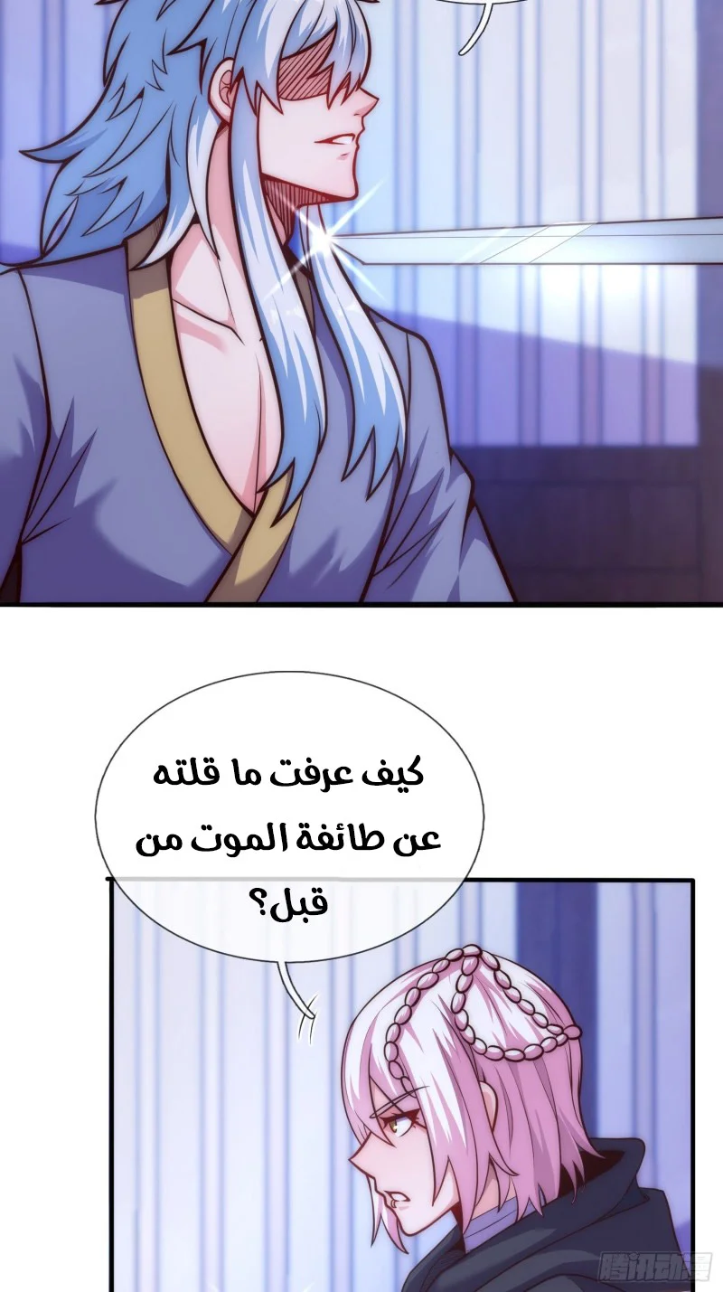 Read The Heavenly Conqueror AR Manga Online