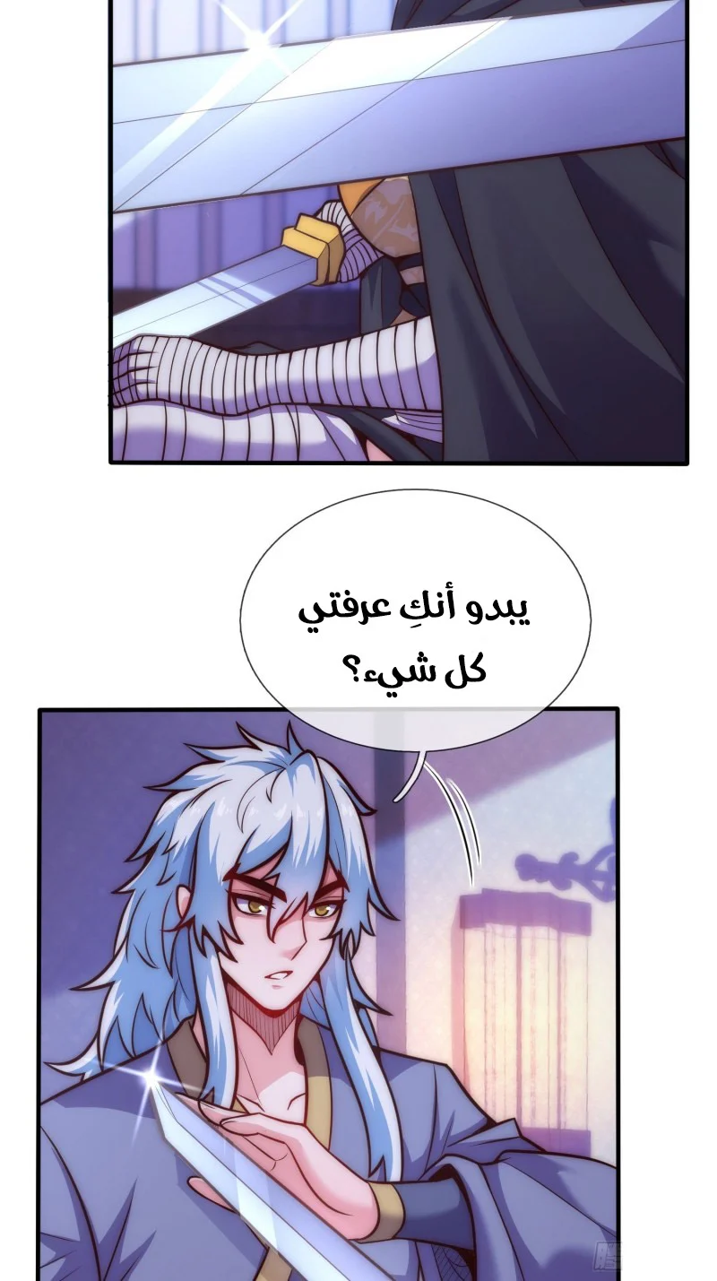 Read The Heavenly Conqueror AR Manga Online