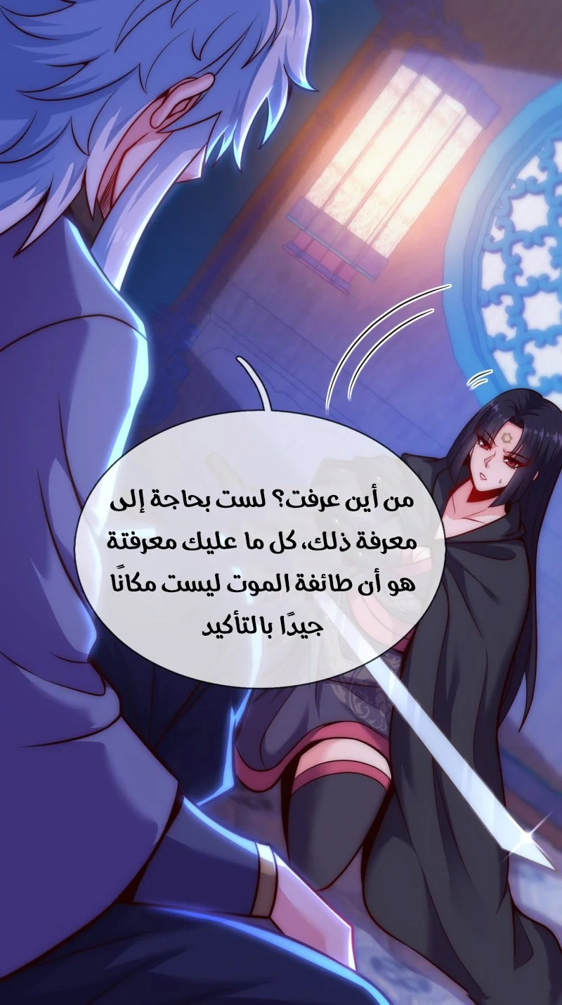 Read The Heavenly Conqueror AR Manga Online