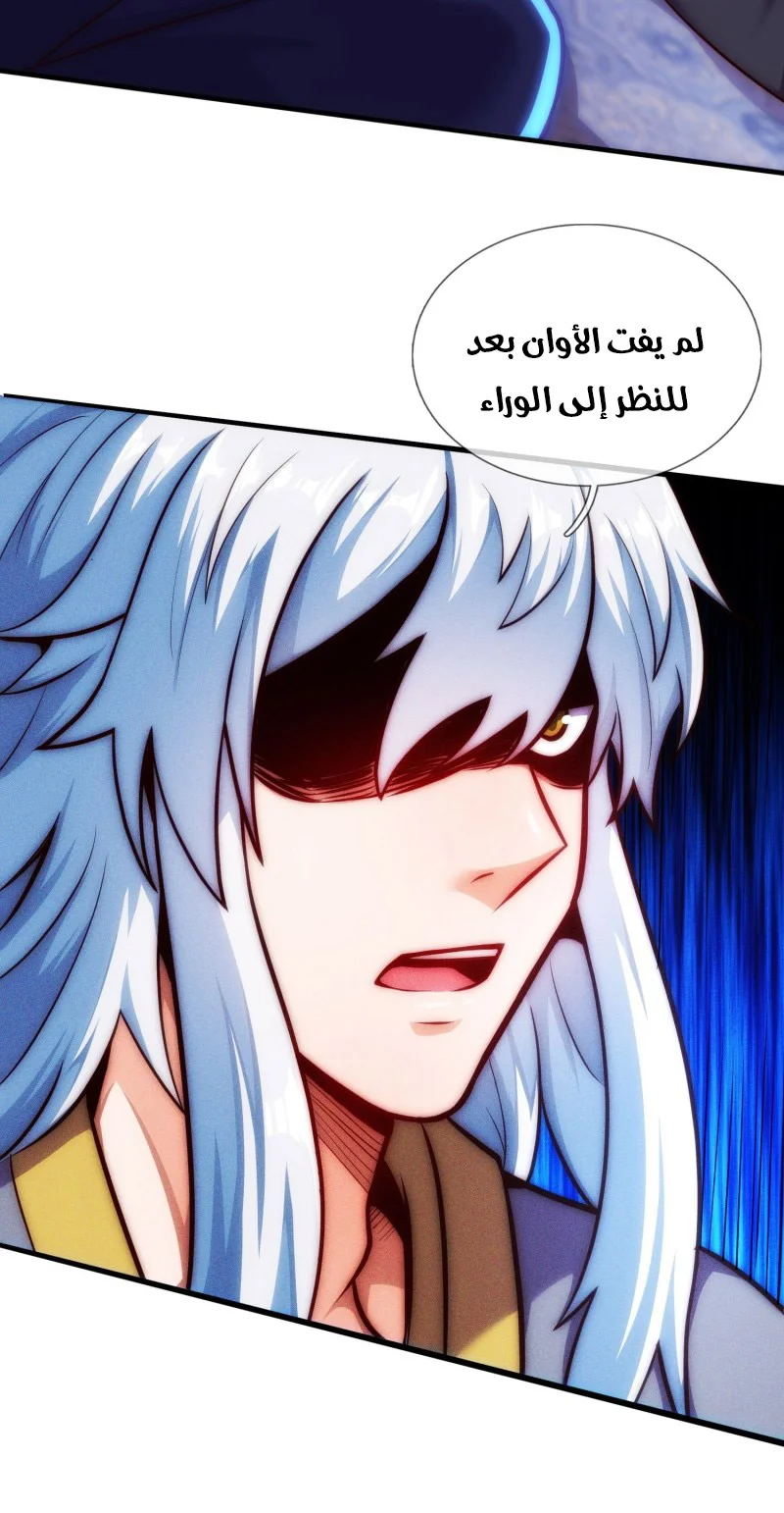 Read The Heavenly Conqueror AR Manga Online