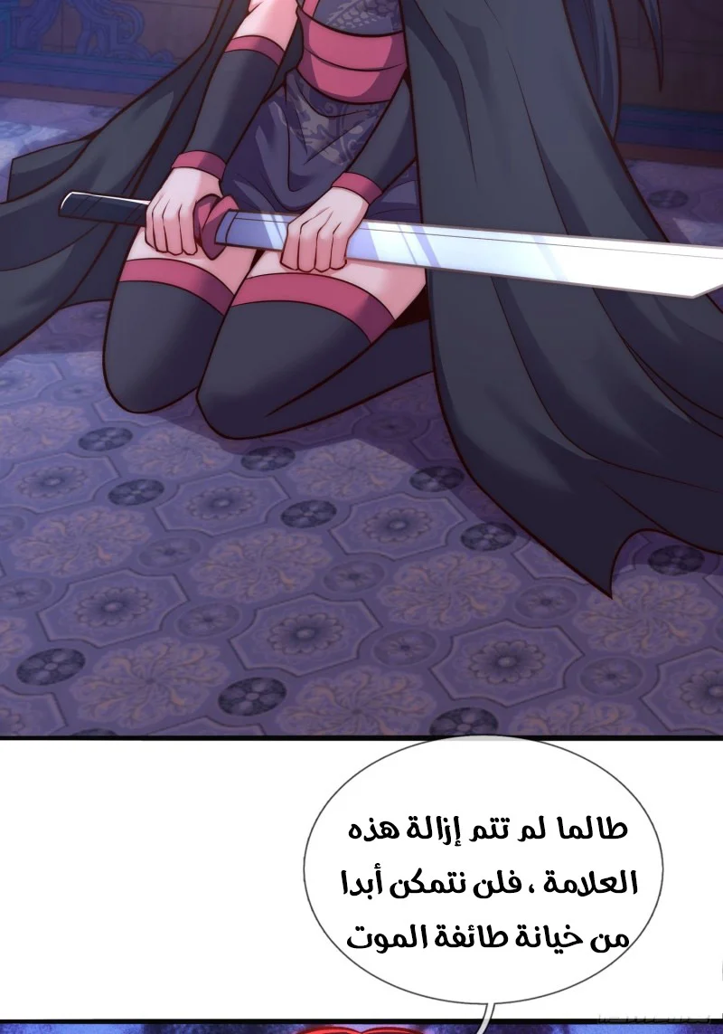 Read The Heavenly Conqueror AR Manga Online