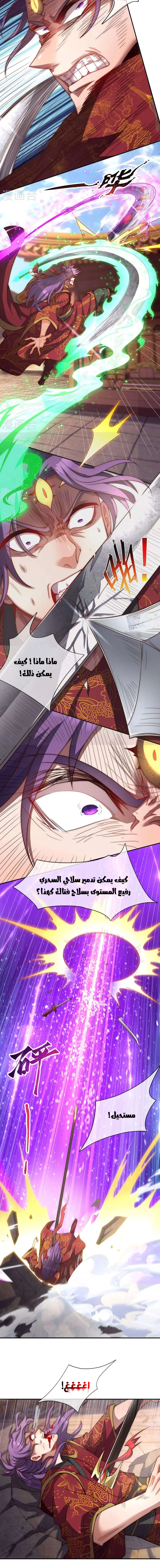 Read The Heavenly Conqueror AR Manga Online