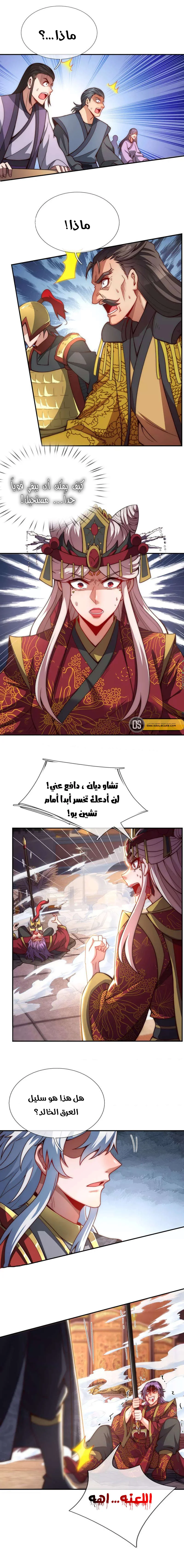 Read The Heavenly Conqueror AR Manga Online