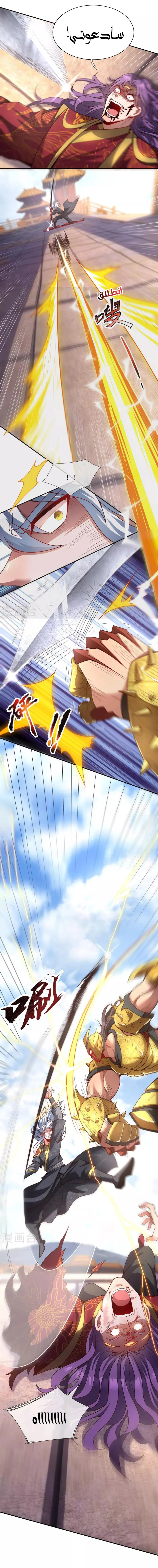 Read The Heavenly Conqueror AR Manga Online