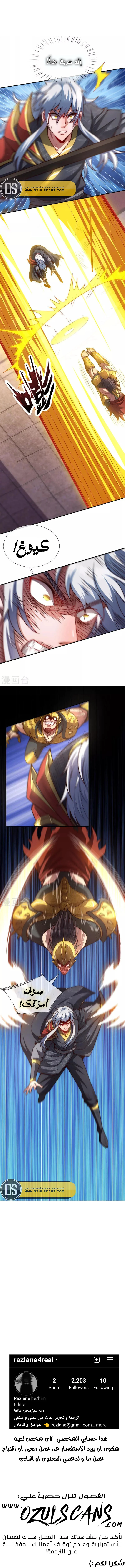 Read The Heavenly Conqueror AR Manga Online