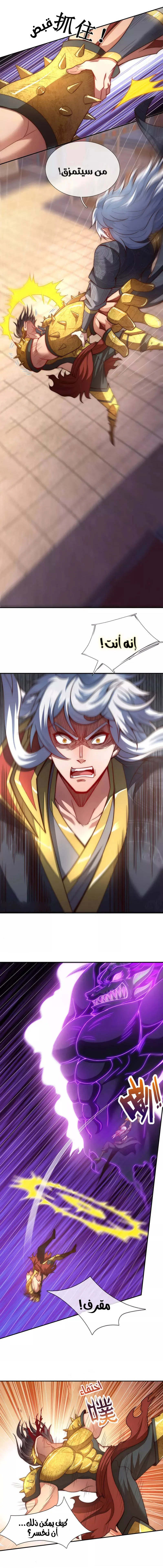 Read The Heavenly Conqueror AR Manga Online