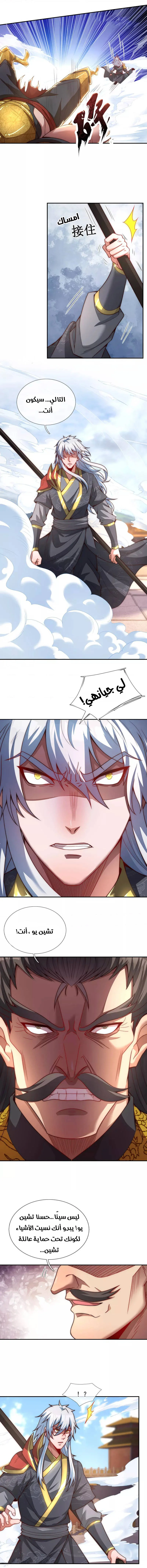 Read The Heavenly Conqueror AR Manga Online