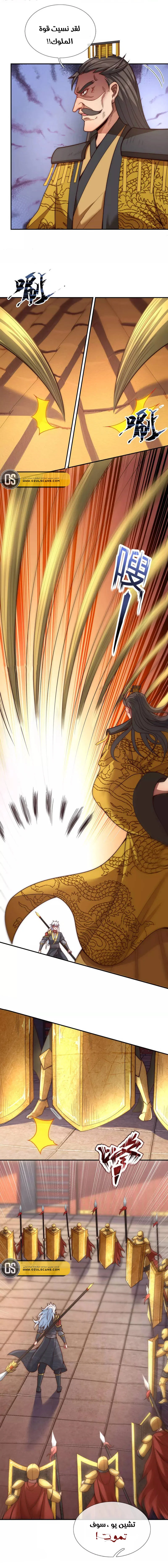Read The Heavenly Conqueror AR Manga Online
