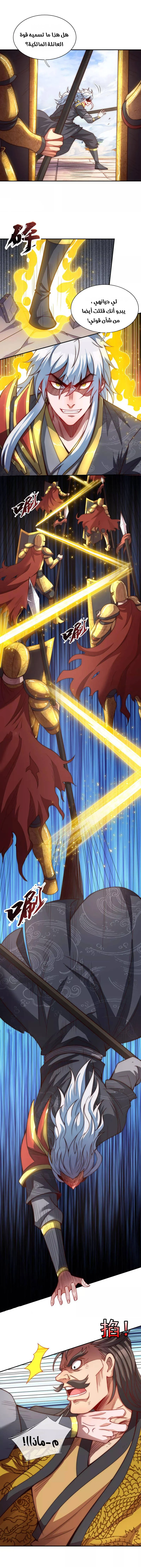 Read The Heavenly Conqueror AR Manga Online